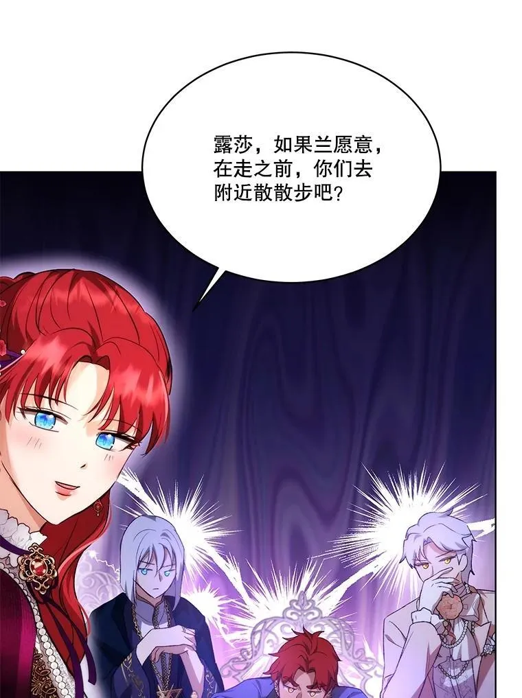 37.回梦宫娥 第120页
