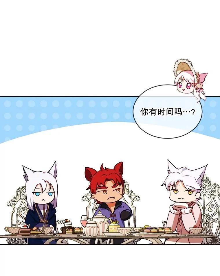 37.回梦宫娥 第122页