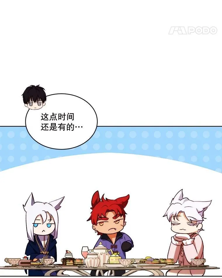 37.回梦宫娥 第123页