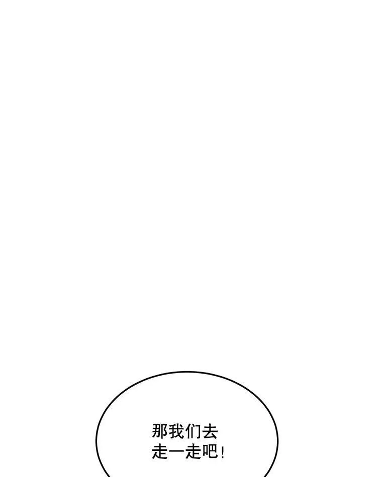 37.回梦宫娥 第124页