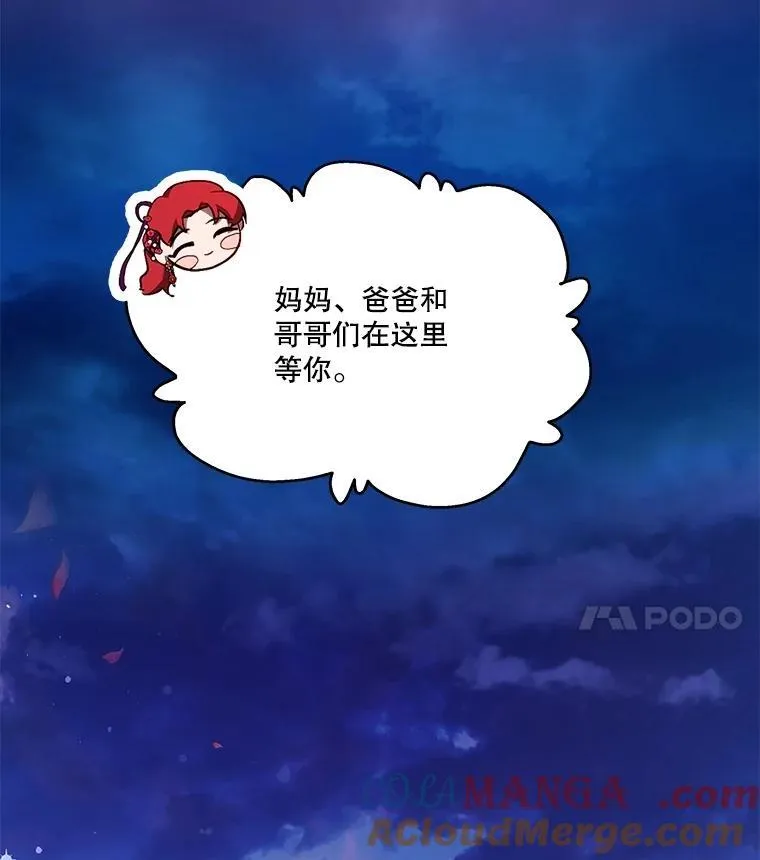 37.回梦宫娥 第133页