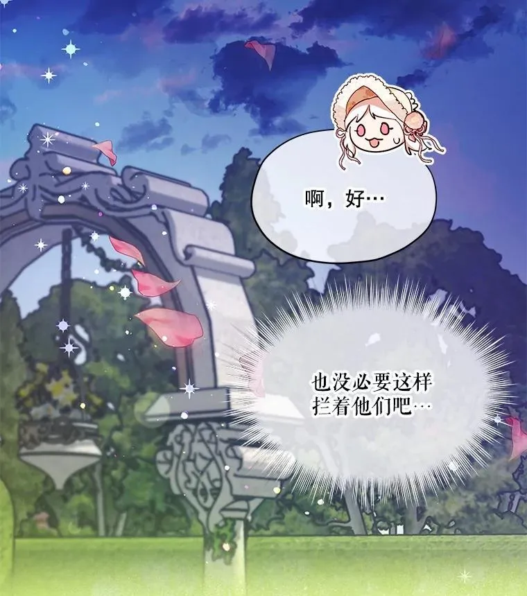 37.回梦宫娥 第134页