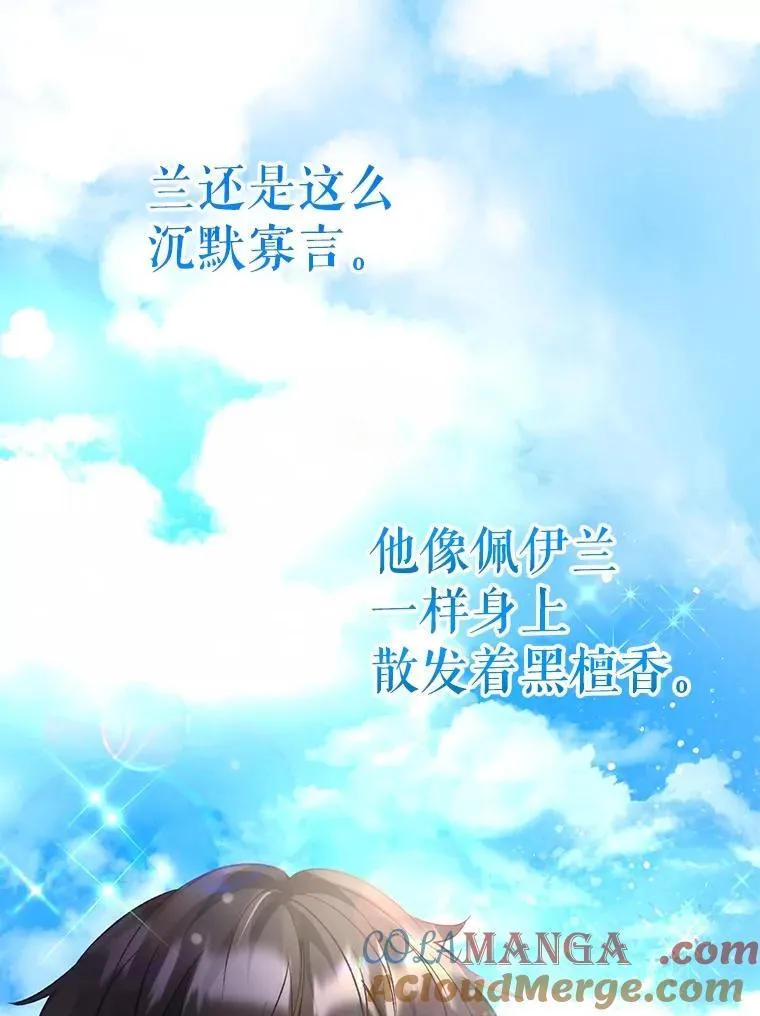 38.筑起高墙 第5页
