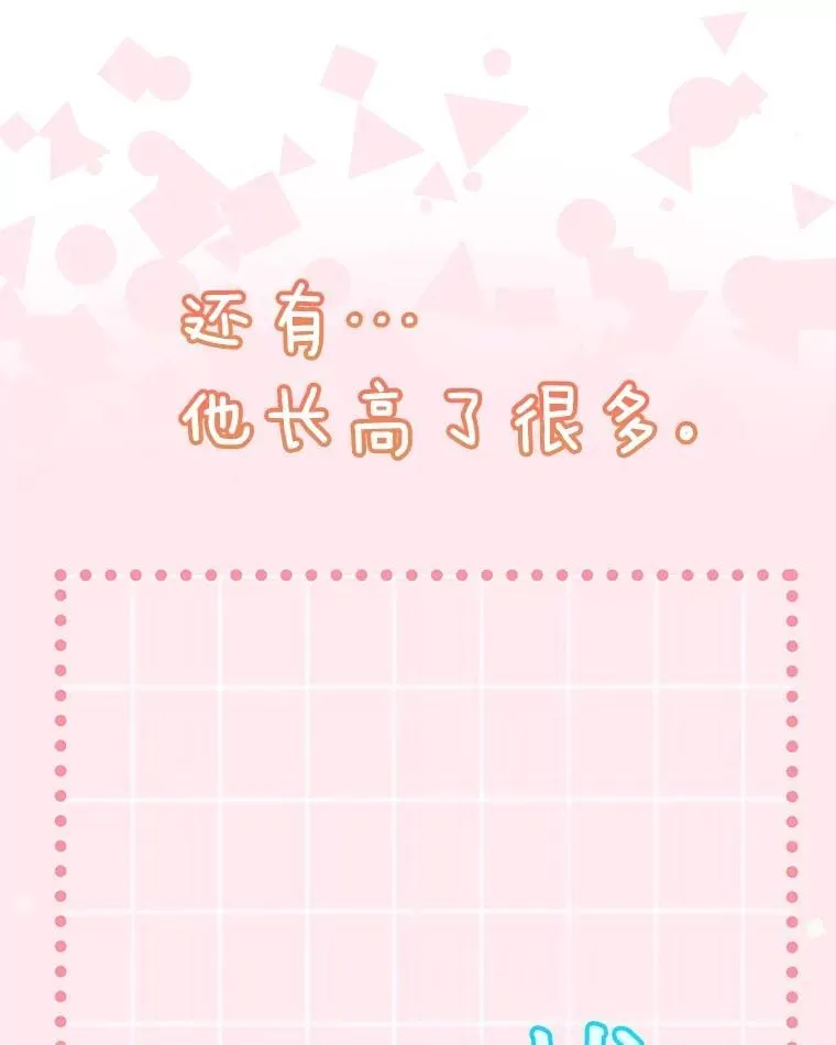 38.筑起高墙 第8页