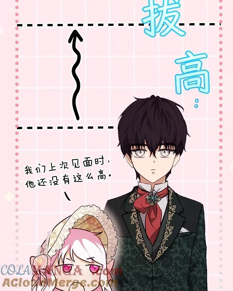 38.筑起高墙 第9页