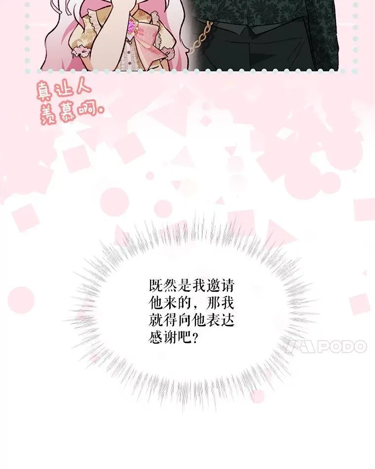 38.筑起高墙 第10页