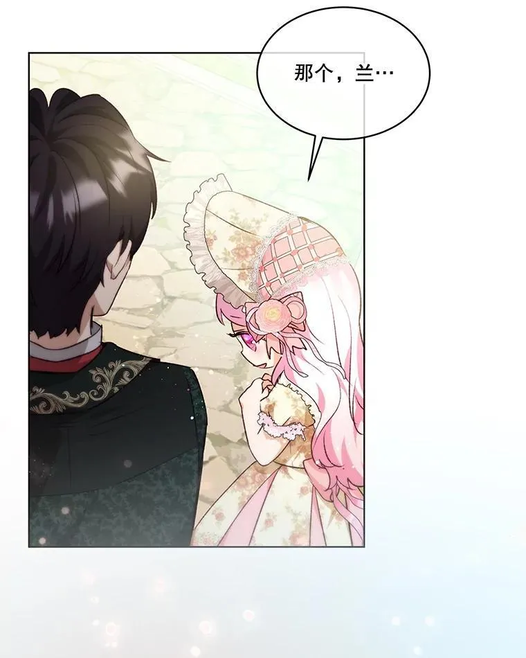 38.筑起高墙 第11页