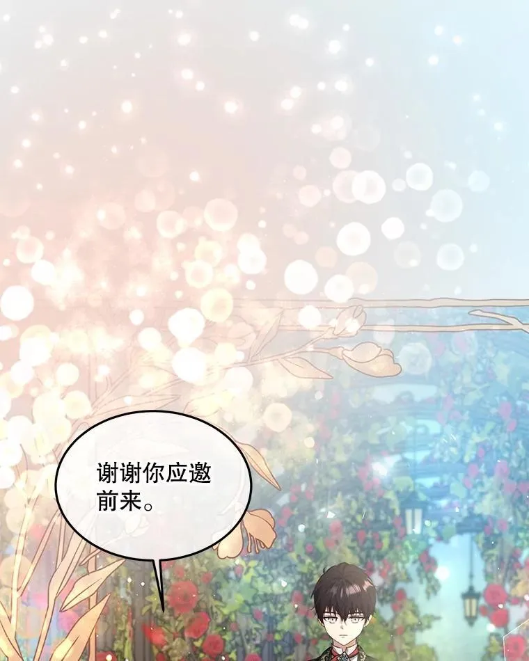 38.筑起高墙 第12页