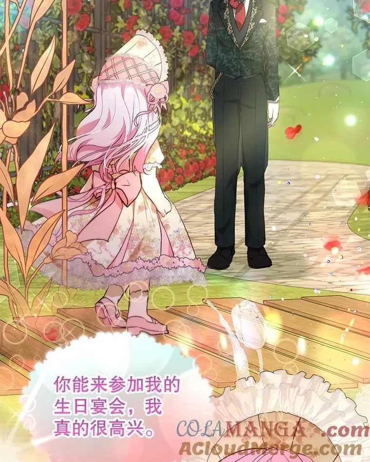 38.筑起高墙 第13页
