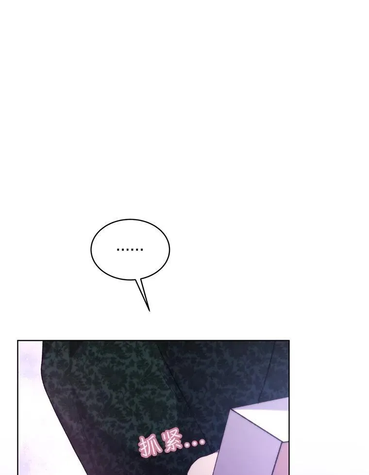 38.筑起高墙 第16页