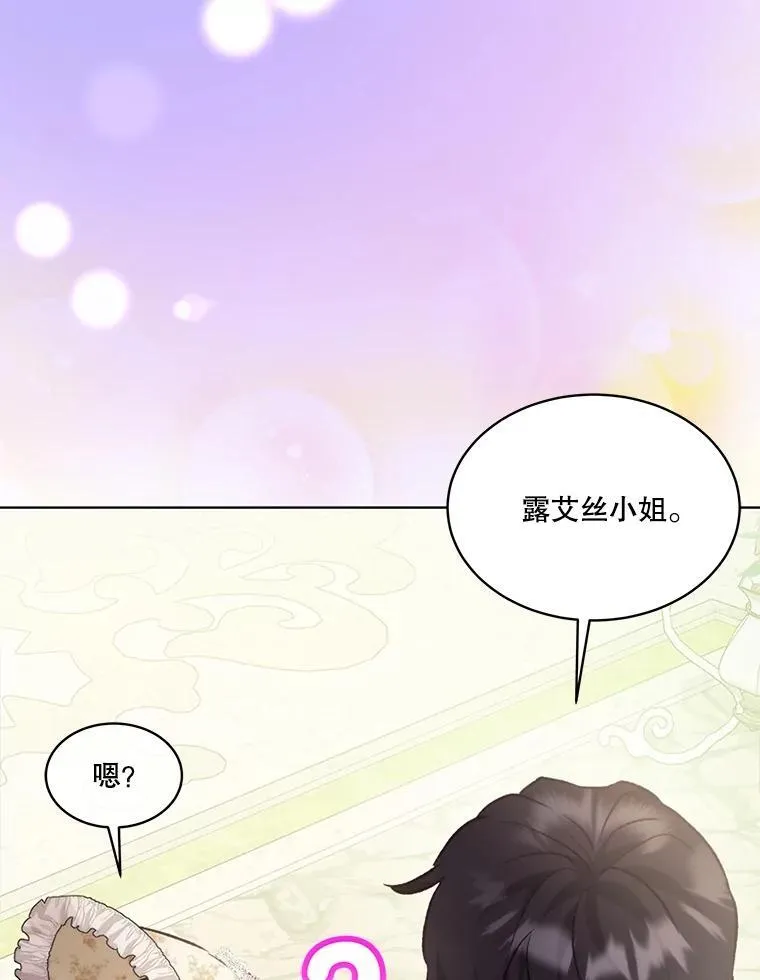 38.筑起高墙 第18页