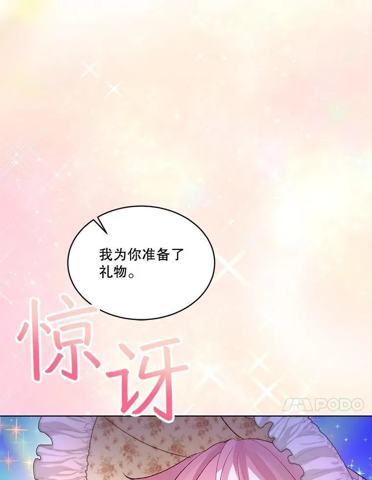 38.筑起高墙 第20页