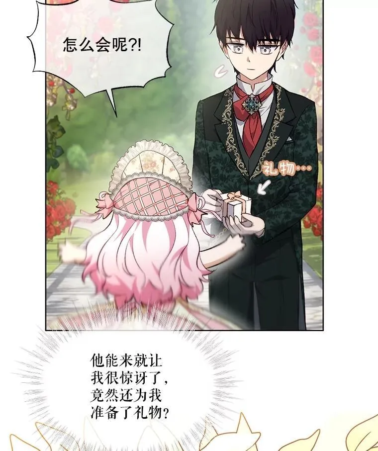 38.筑起高墙 第23页