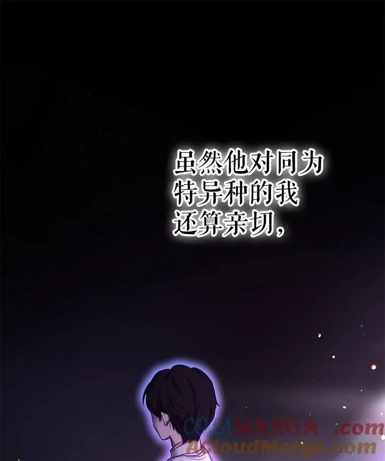 38.筑起高墙 第29页