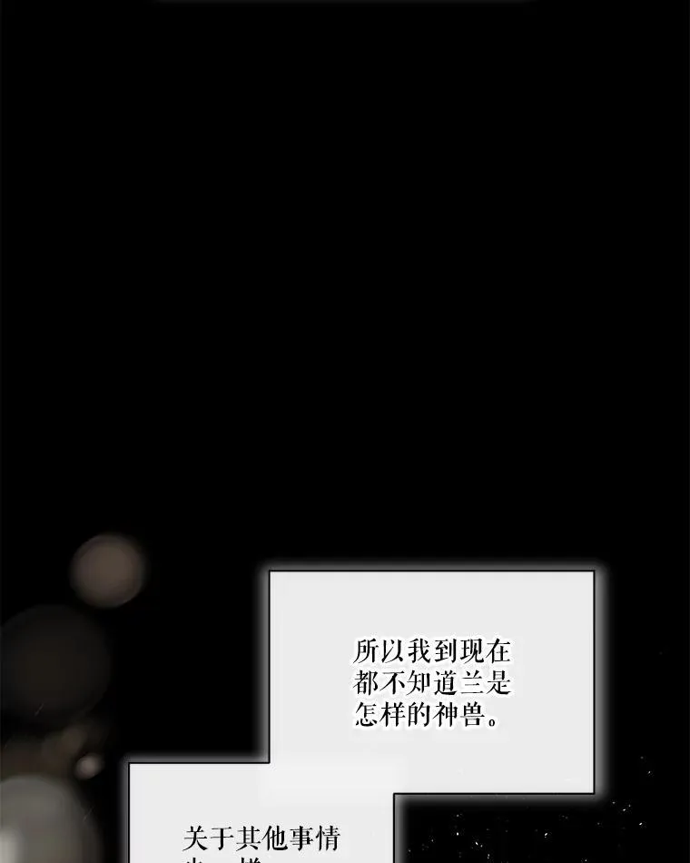 38.筑起高墙 第48页