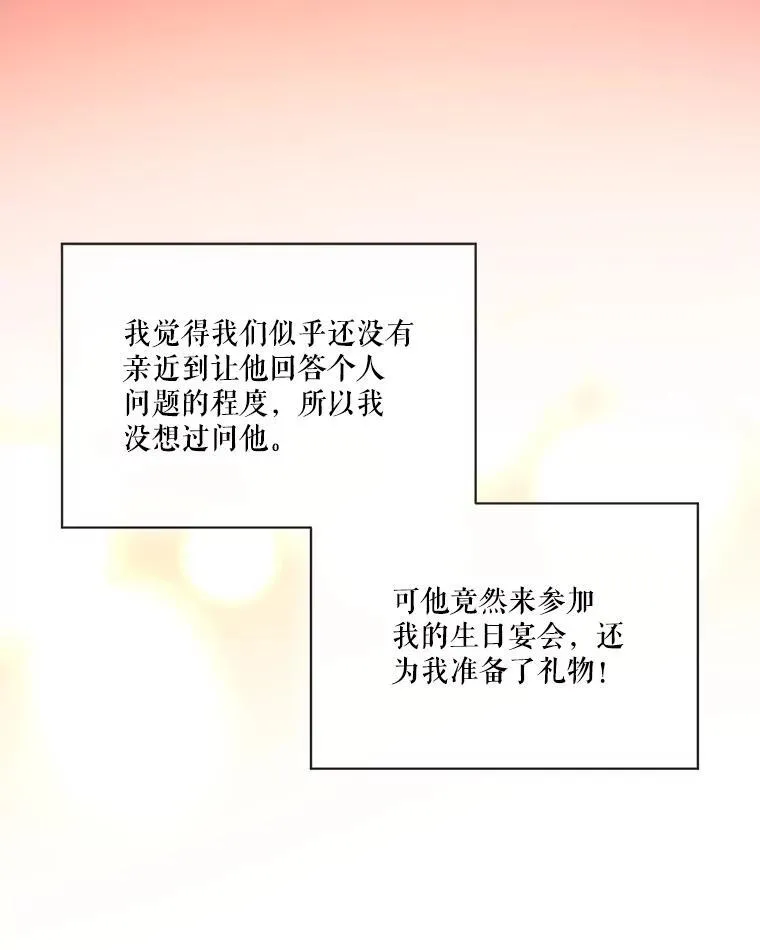 38.筑起高墙 第55页