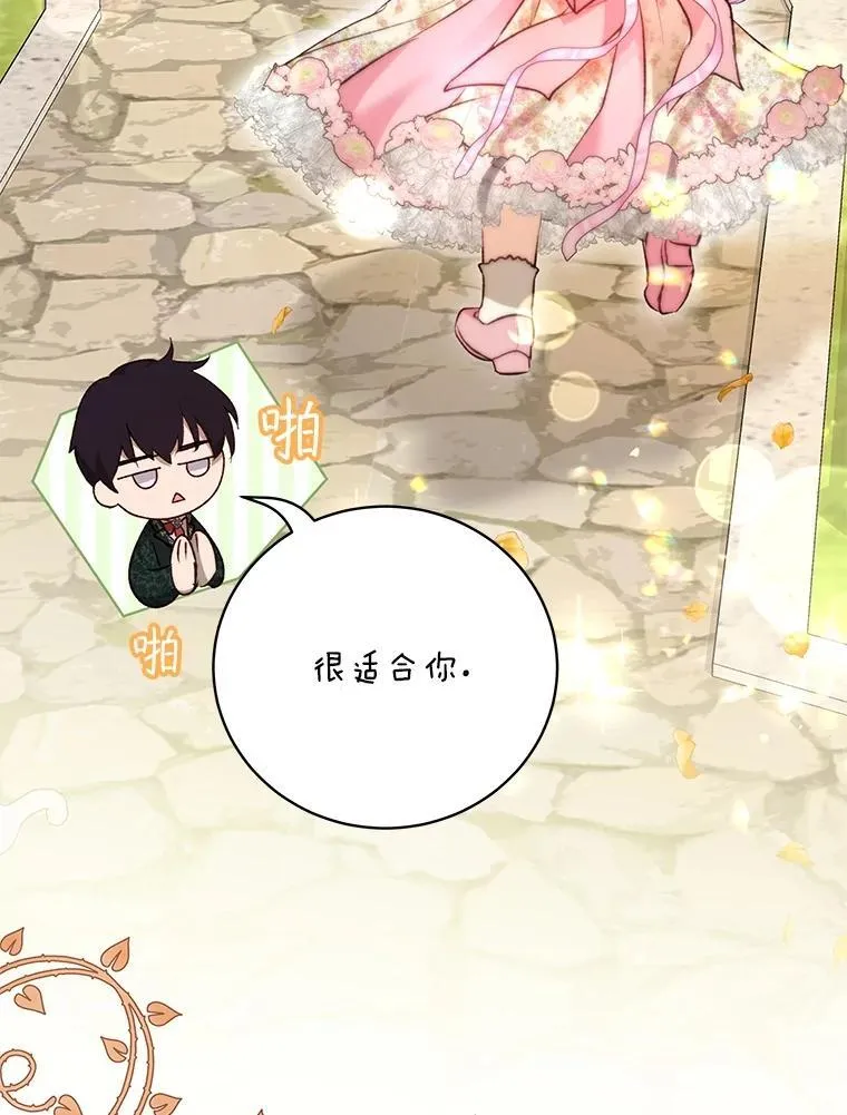 38.筑起高墙 第64页