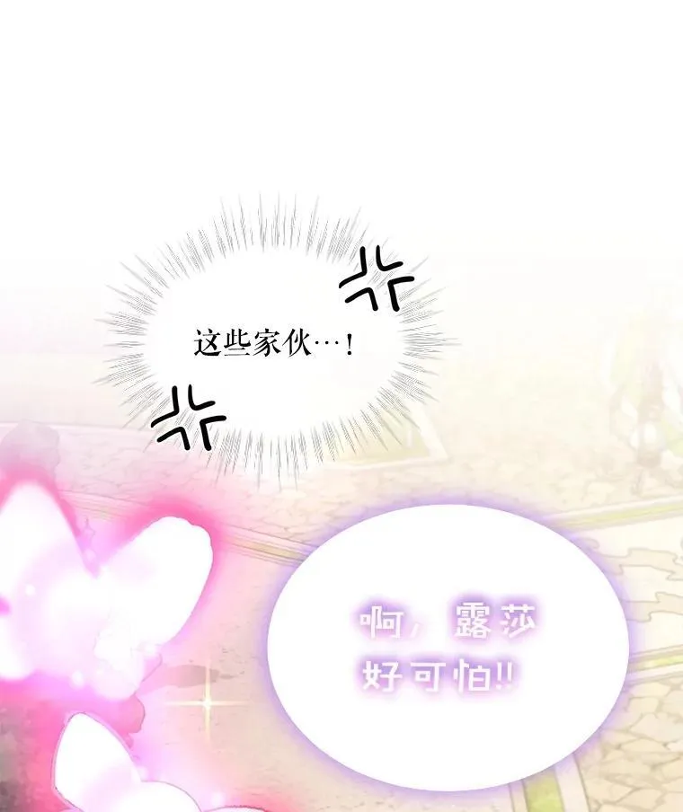 38.筑起高墙 第68页