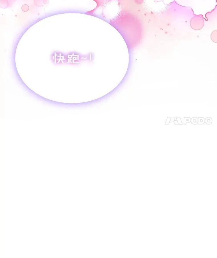 38.筑起高墙 第70页