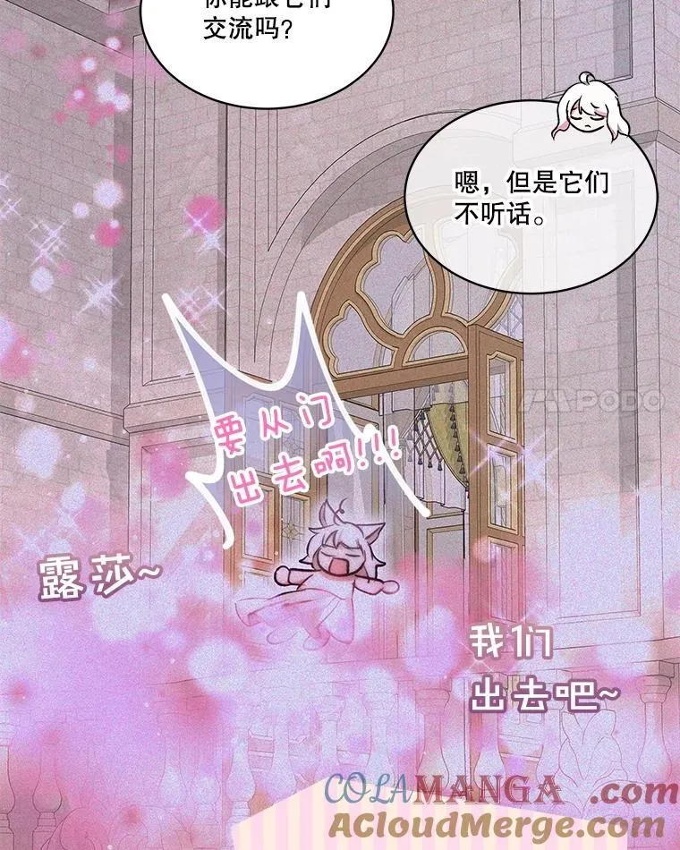 38.筑起高墙 第77页