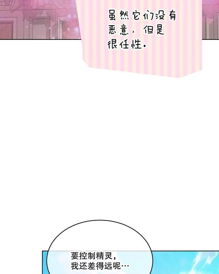 38.筑起高墙 第78页