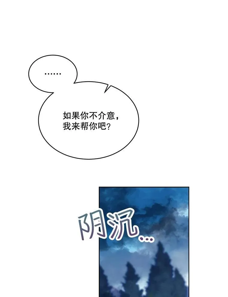 38.筑起高墙 第82页