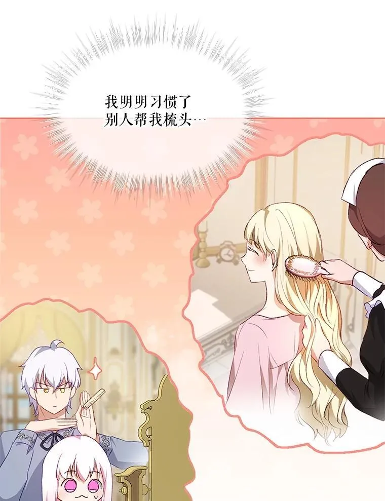 38.筑起高墙 第86页