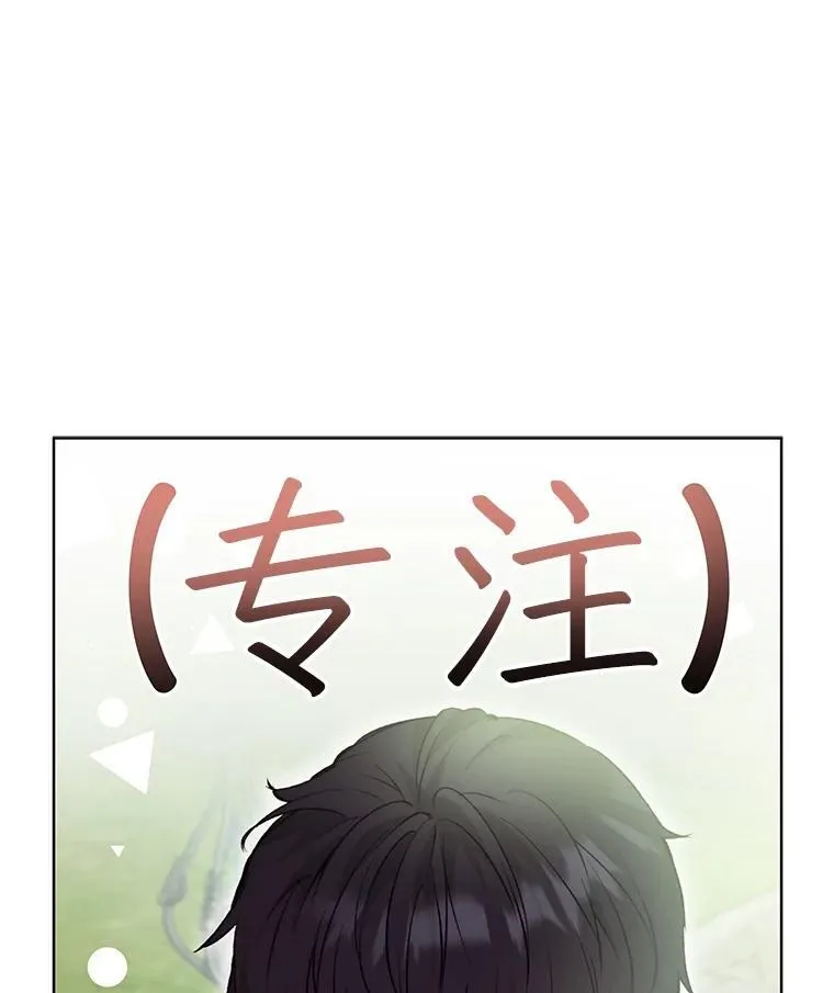 38.筑起高墙 第88页