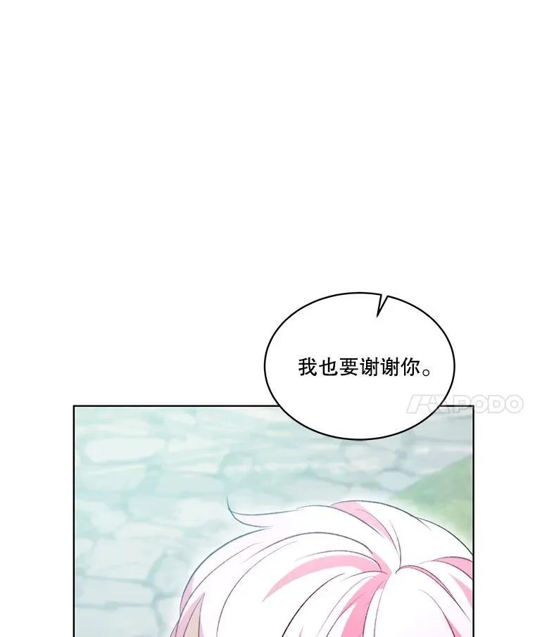 38.筑起高墙 第94页