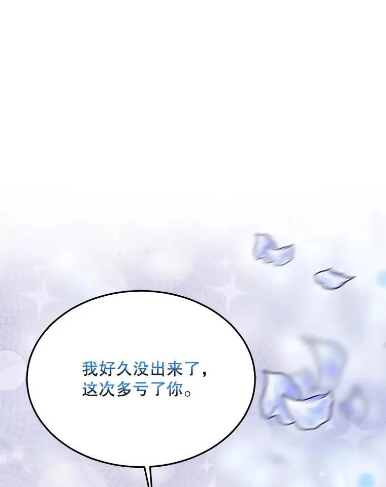38.筑起高墙 第96页