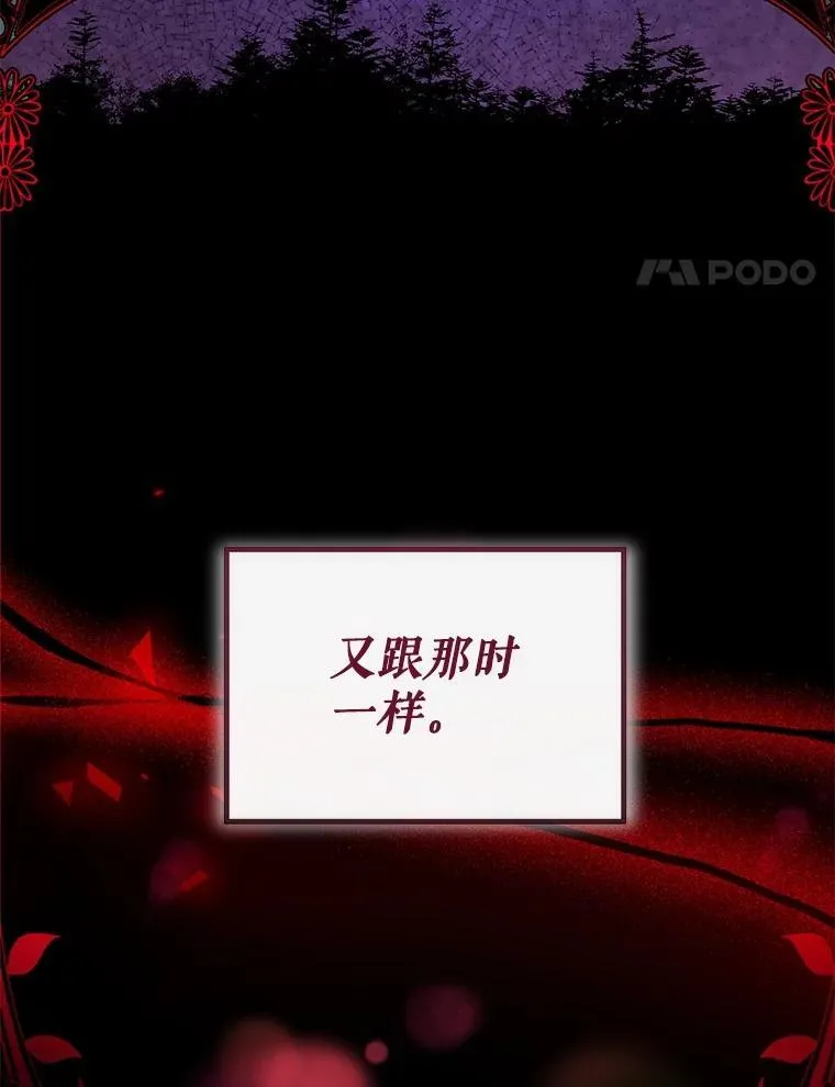 39.飞来横祸 第4页