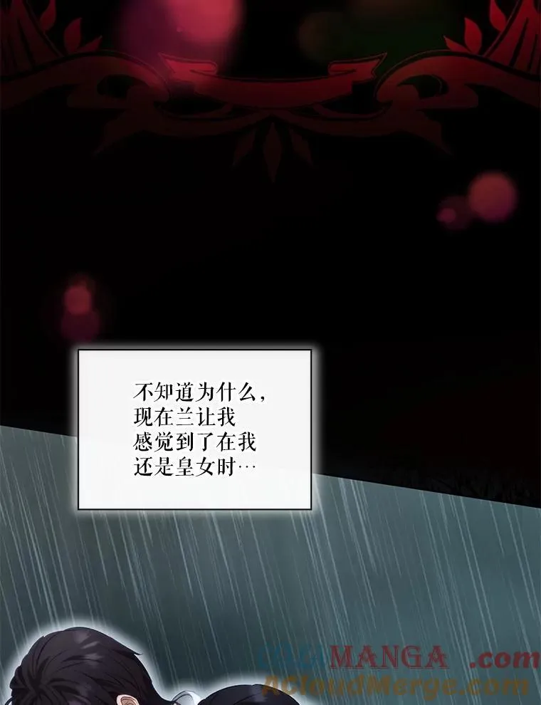 39.飞来横祸 第5页
