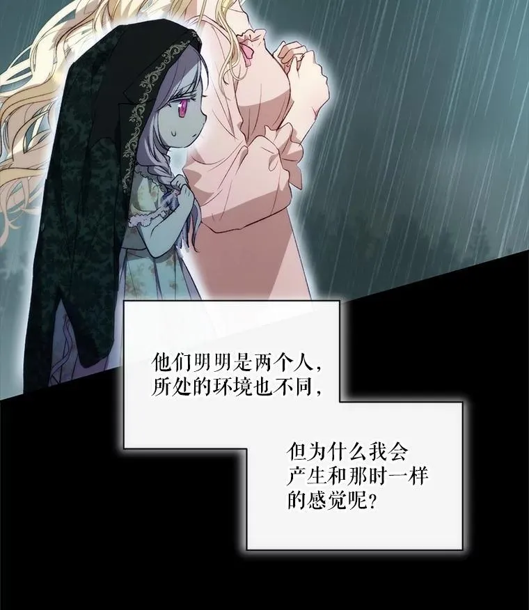 39.飞来横祸 第8页
