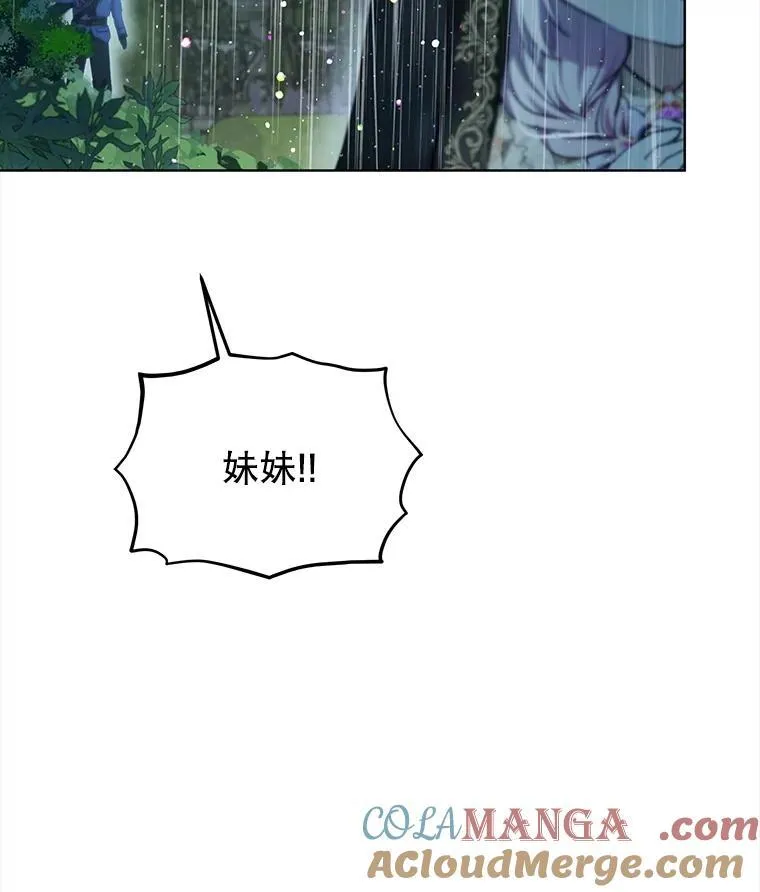 39.飞来横祸 第17页