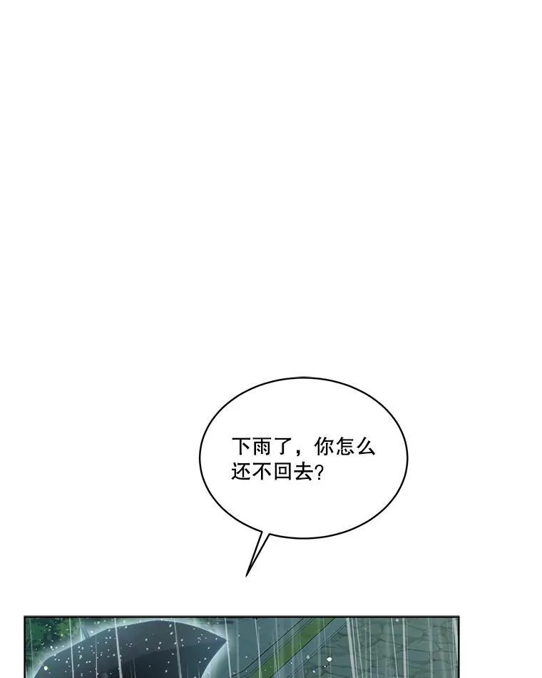 39.飞来横祸 第20页