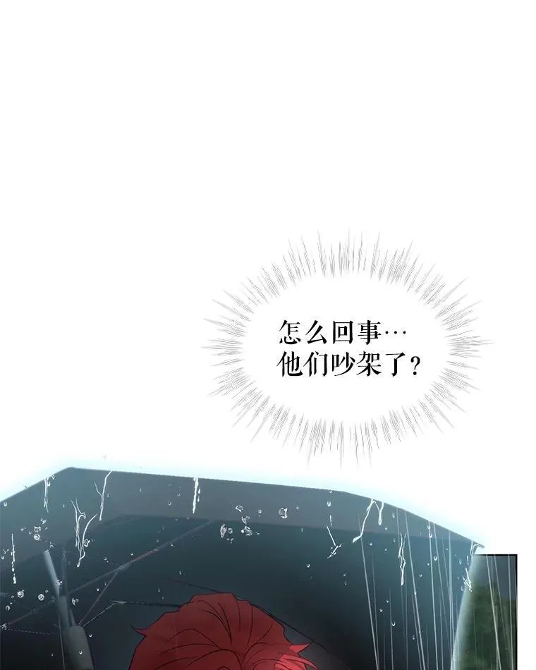 39.飞来横祸 第24页
