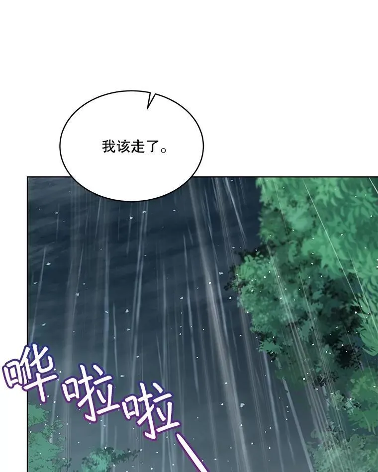 39.飞来横祸 第26页
