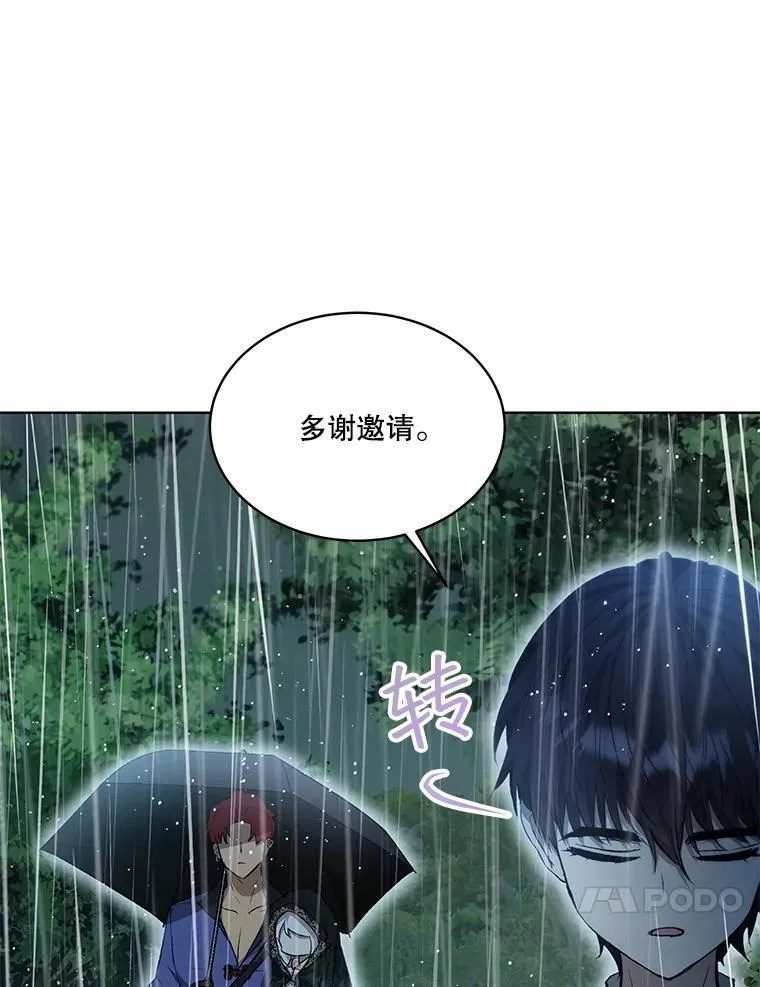 39.飞来横祸 第28页