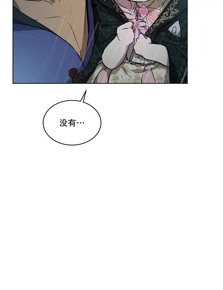 39.飞来横祸 第31页