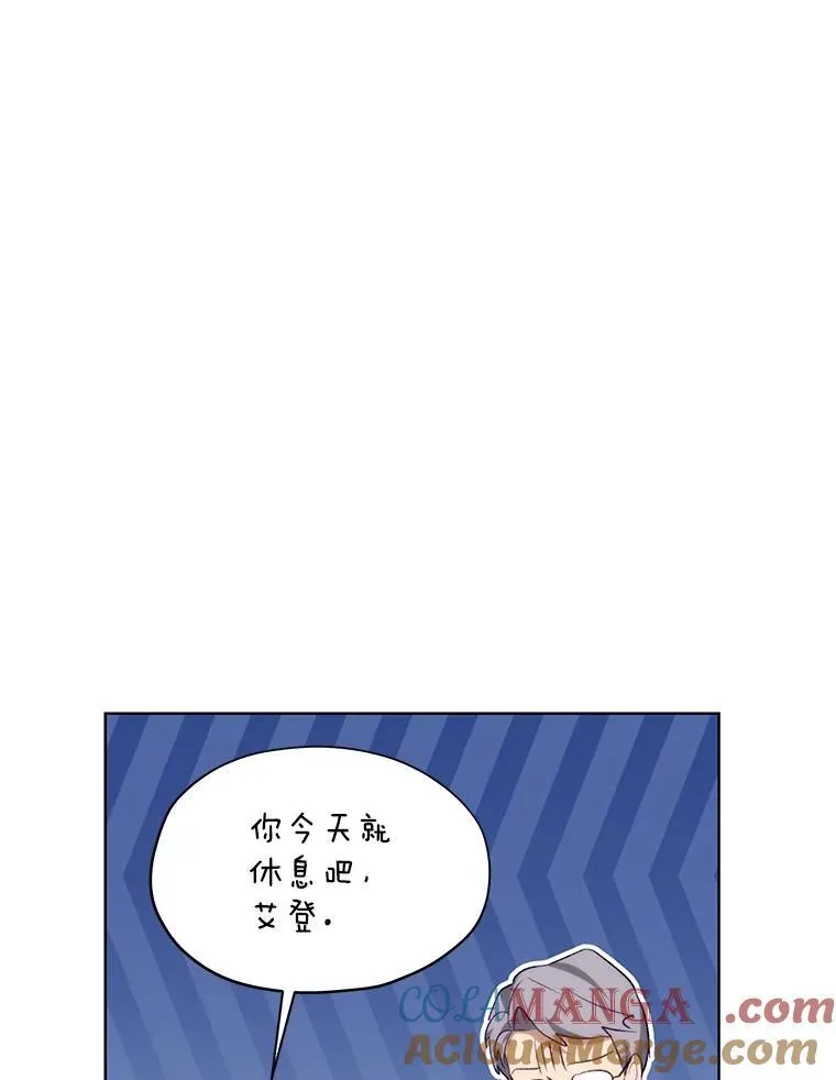 39.飞来横祸 第45页