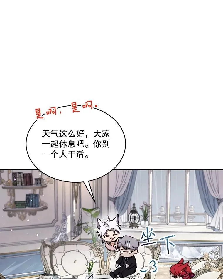 39.飞来横祸 第47页
