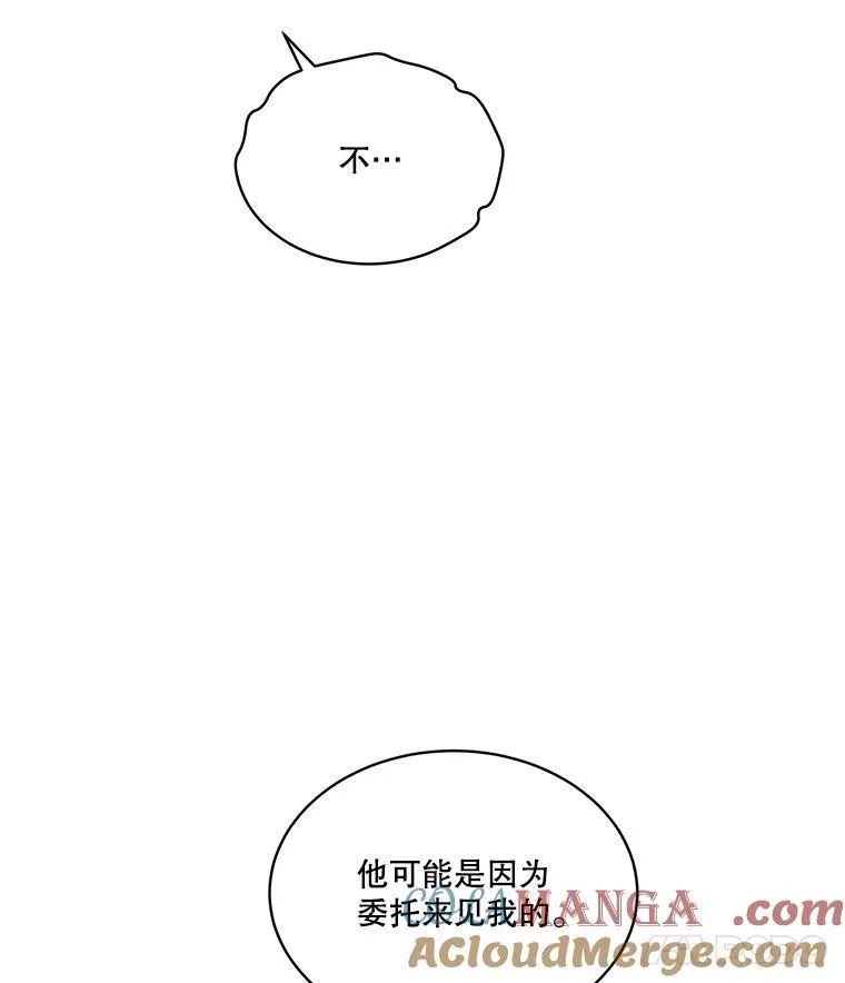 39.飞来横祸 第57页