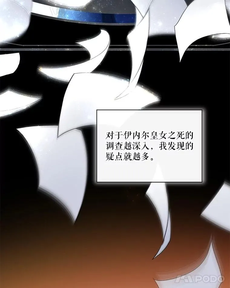 39.飞来横祸 第64页