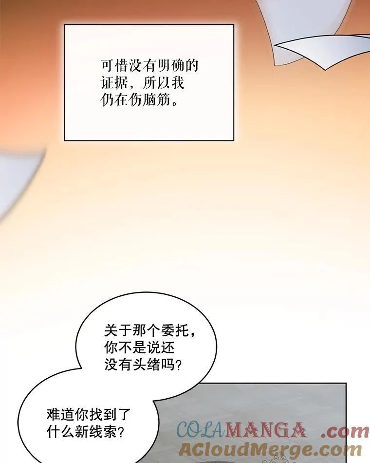 39.飞来横祸 第65页