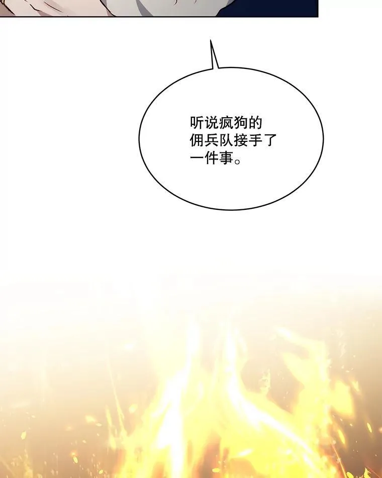 39.飞来横祸 第68页