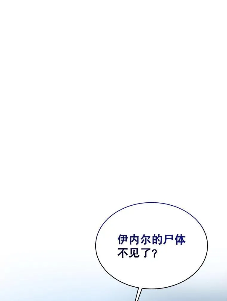 39.飞来横祸 第75页