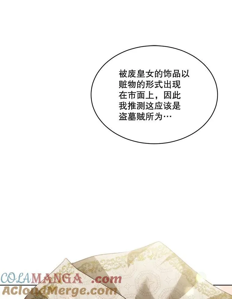 39.飞来横祸 第81页