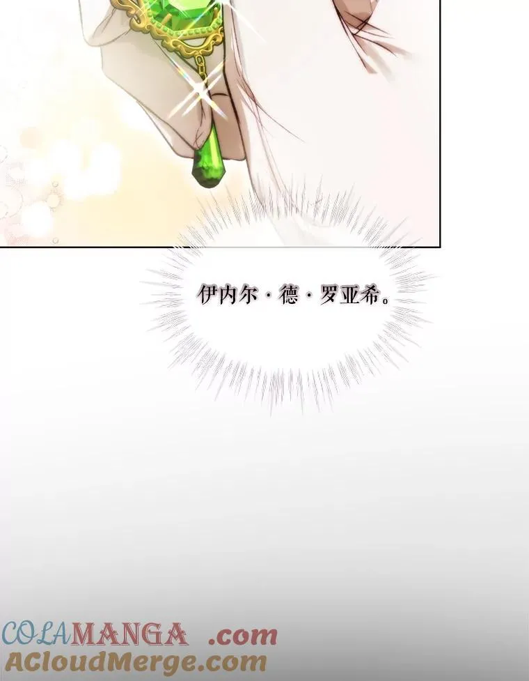 39.飞来横祸 第85页