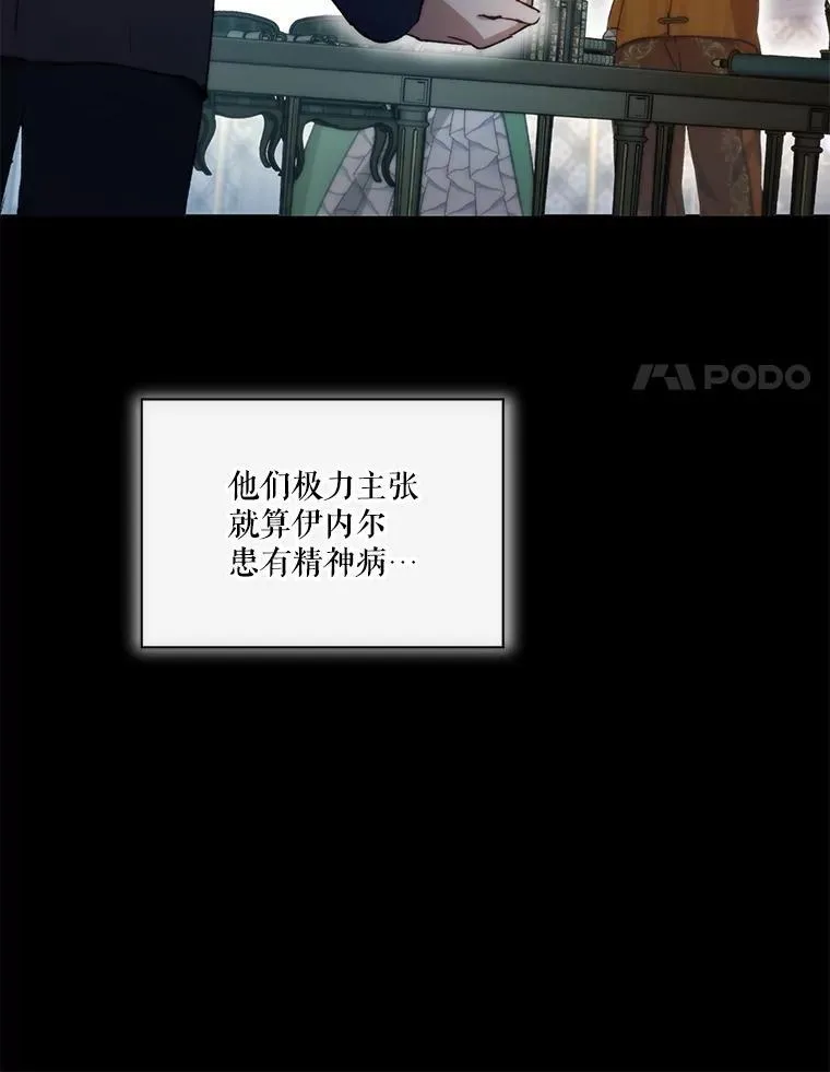39.飞来横祸 第87页