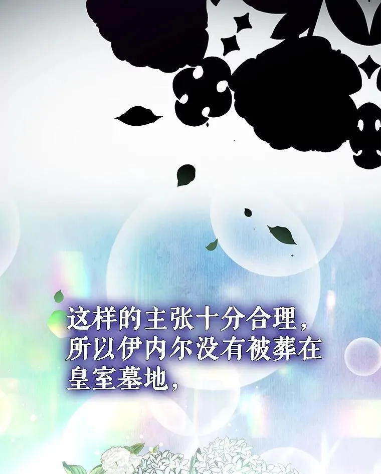 39.飞来横祸 第91页